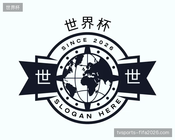 探访世界杯官方